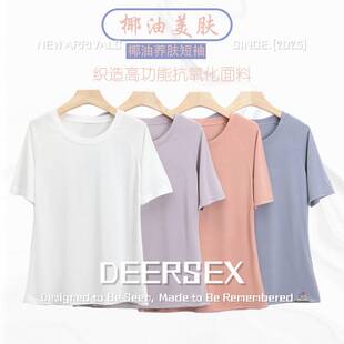 潮汕内衣男打底衫女夏季方领条纹恤凉感宽松女士恤时瘦 内搭女恤