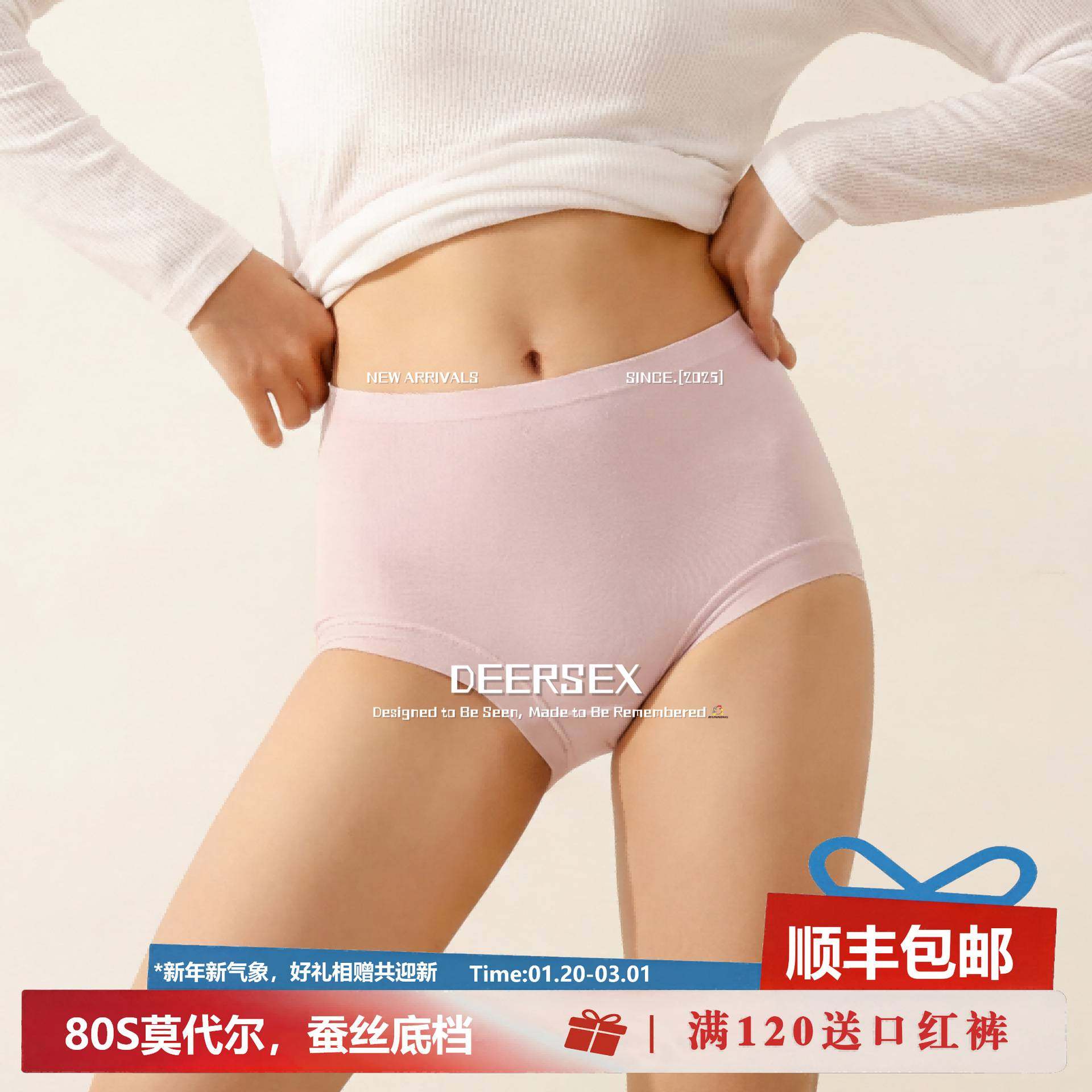 汕头市潮阳区谷饶安婷露针织内衣厂内裤蚕丝无痕女士提臀舒适柔软,女士内衣/男士内衣/家居服,平角裤,淘宝优惠券,粉丝福利购,淘宝优惠卷