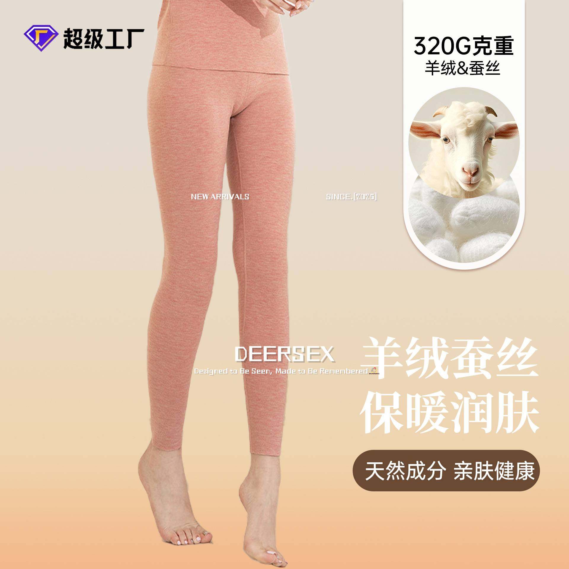 汕头市潮阳区谷饶黛嘉雯针织内衣厂冬季高腰羊绒蚕丝女士保暖裤德,女士内衣/男士内衣/家居服,保暖裤,淘宝优惠券,粉丝福利购,淘宝优惠卷