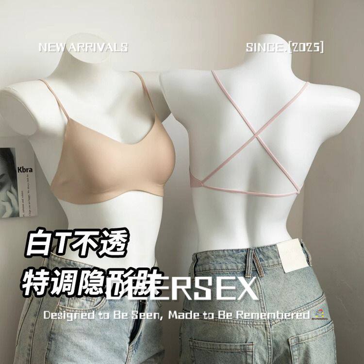 广东潮汕品牌内衣白不透无痕粉底液内衣女美背小胸聚拢隐形细肩带