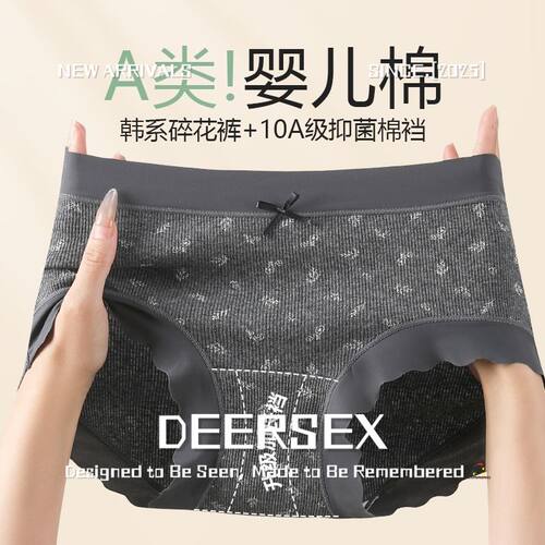 汕头文胸内衣抑菌加长裆婴儿棉内裤女碎花少女学生抗菌中腰无痕三