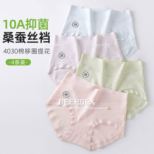 广东汕头品牌文胸新款提花女士内裤中腰抑菌蚕丝加长裆全棉包臀三