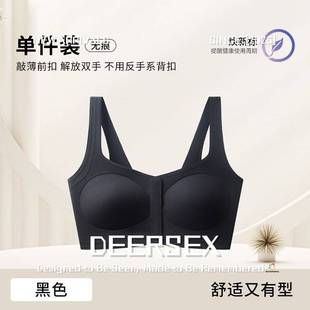 汕头市潮阳区谷饶诗之韵针织厂女透气前扣无痕裸感防凸点收副乳聚