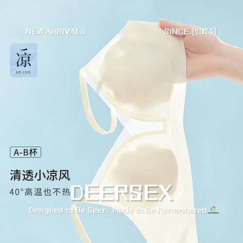 透纱女士内衣内衣女无痕大胸显小胸文胸聚拢薄款无钢圈兔耳杯胸罩