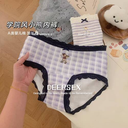 广州汕头品牌文胸学院风内裤女生抗菌加长舒适中腰可爱三角内裤女