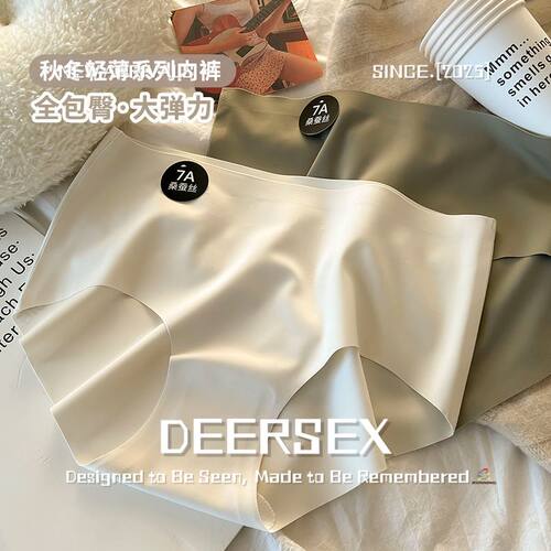 汕头文胸内衣抑菌女士中腰无痕内裤女高弹奶皮冰皮少女蚕丝裆大码
