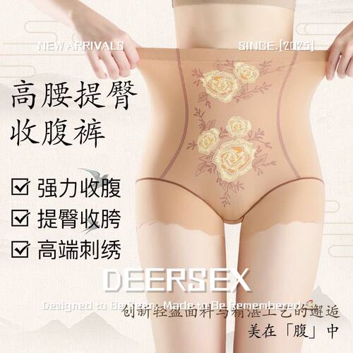 广东潮汕品牌文胸高腰大码印花收腹裤女提臀无痕国风轻奢塑身塑形