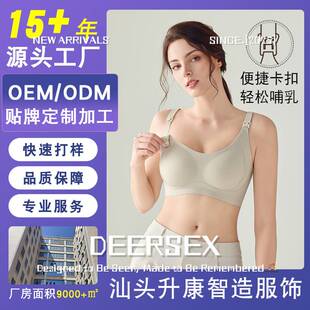 中山市木木服饰有限公司加工哺乳女舒适无痕无钢圈薄款承托聚拢防