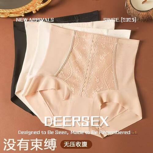 潮汕品牌聚拢文胸高腰轻收腹冰丝无痕内裤女包臀蕾丝边粉底液隐形