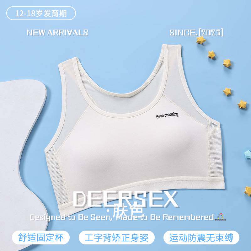 汕头市兴全针织学生儿童发育期小学生一阶段工字型背心网孔透气薄