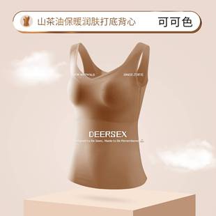 汕头申江服饰无痕轻薄保暖背心女山茶油滋润肌肤无感亲肤文胸一体