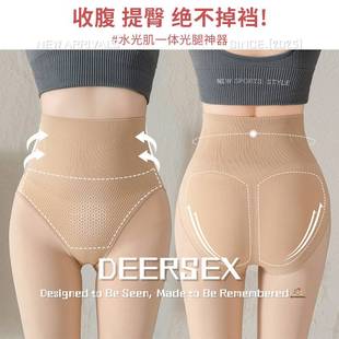 汕头市潮阳区铜盂妮可真针织内衣厂水光袜薄款丝袜防勾丝女加绒加