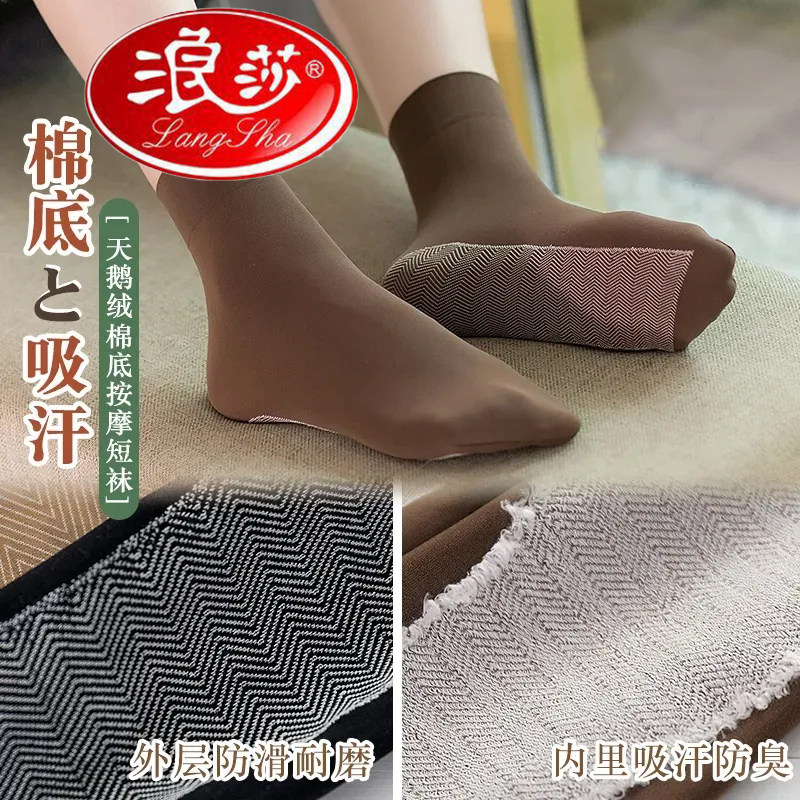 天鹅绒短袜棉底丝袜春秋冬季女袜