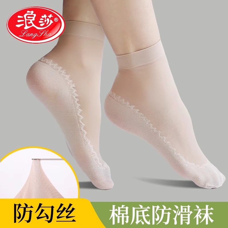 浪莎丝袜女夏季薄款防勾丝棉底防滑肉色春秋天短筒款包芯丝袜子女