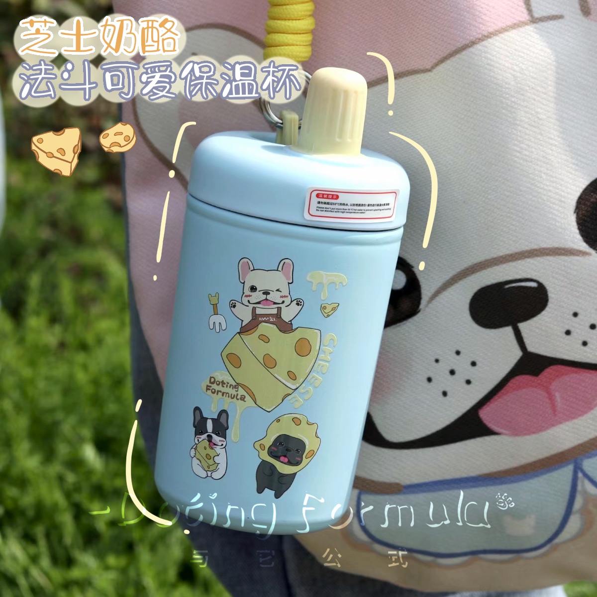 法斗周边伴手礼印花保温杯办公室可爱茶杯304不锈钢便携水杯400ml