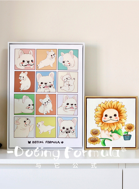 与它公式法斗周边原创定制画卡通可爱装饰画生日纪念节日创意礼物