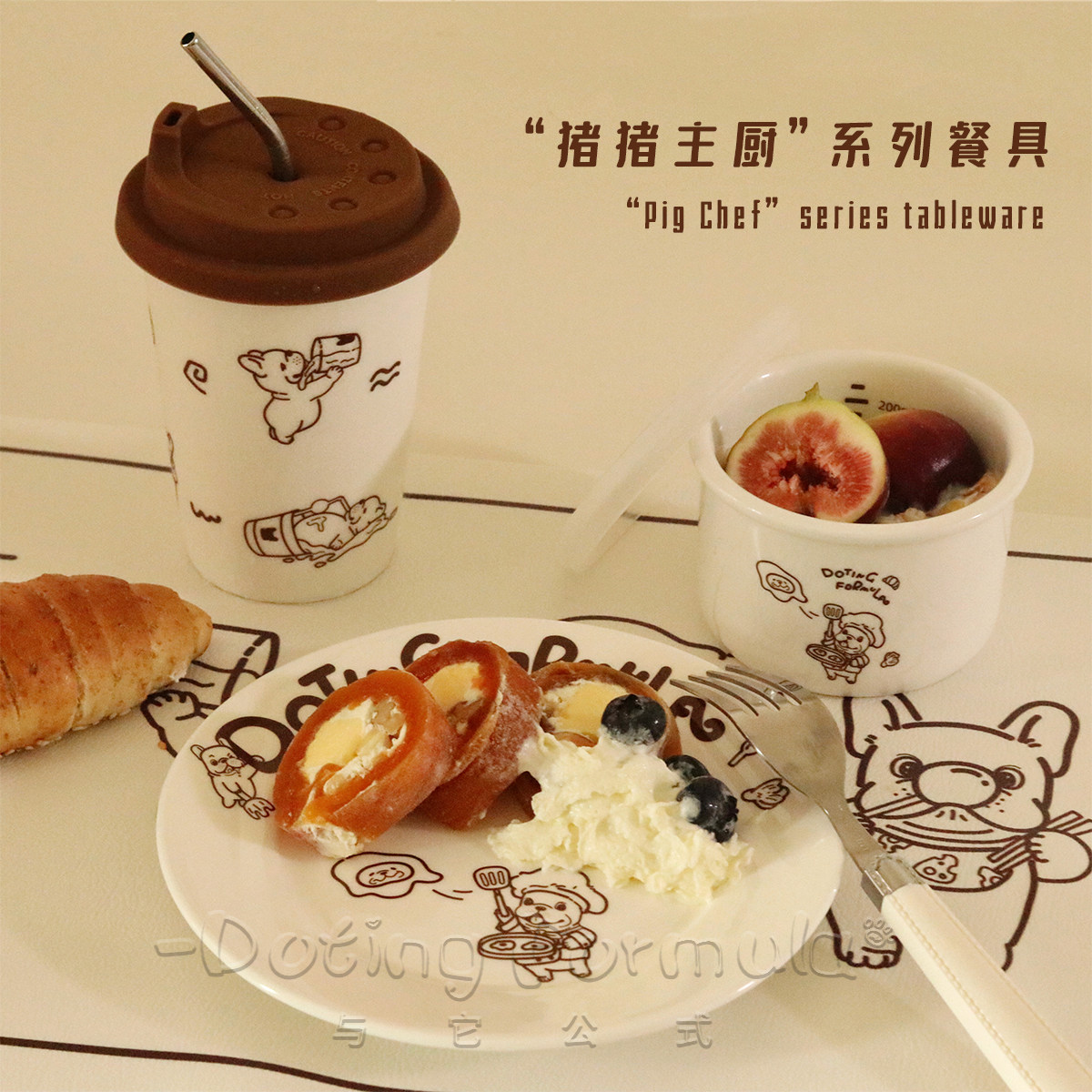 与它公式法斗餐具盘子密封保鲜罐可爱杯子咖啡杯硅胶保鲜礼物周边