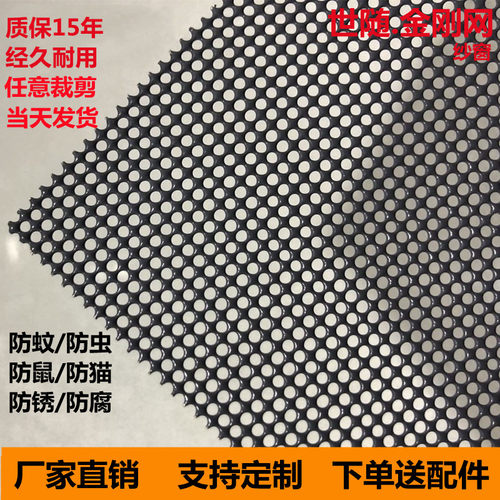 金刚网纱窗纱门定制家用防蚊虫防鼠防猫抓防盗网不锈钢纱窗网自装