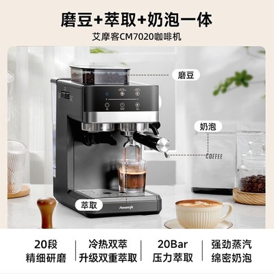 Aeomjk咖啡机冷萃双萃研磨一体机