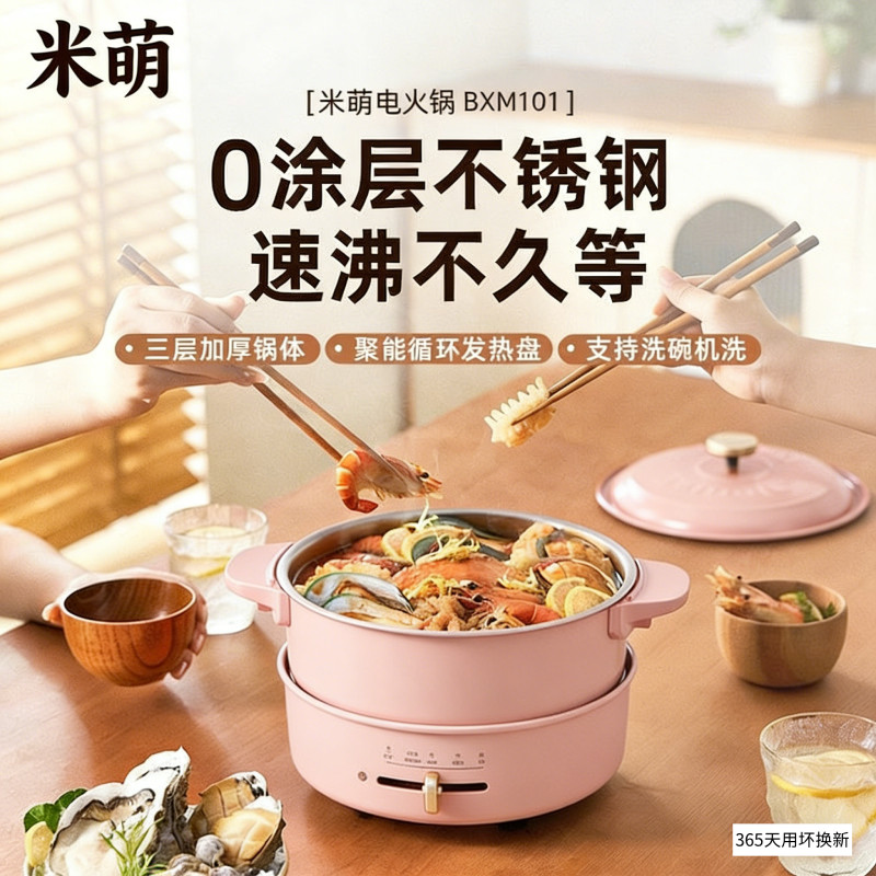 补贴15%】米萌多功能料理锅煎煮炖家用电火锅烤肉一体电热煮炒锅