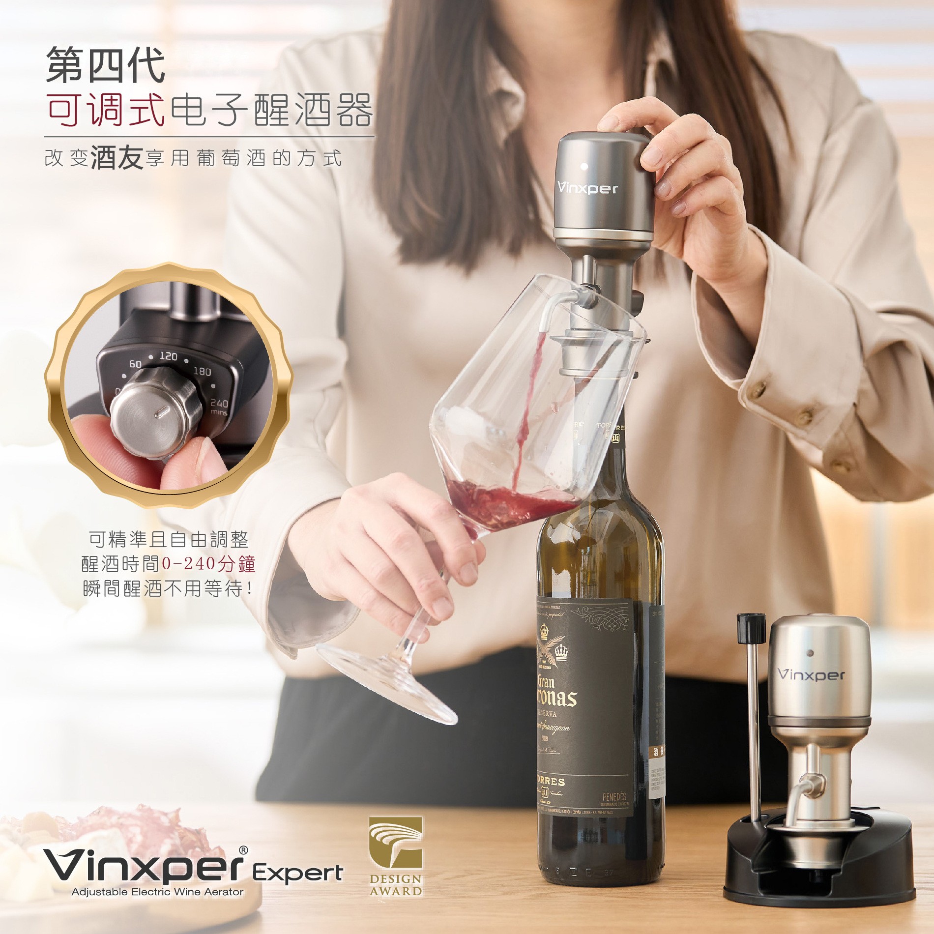 Vinxper取酒器礼盒装红酒醒酒器