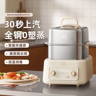 BRUNO全不锈钢电蒸锅预约煮蒸多功能一体锅大容量早餐机家用蒸箱