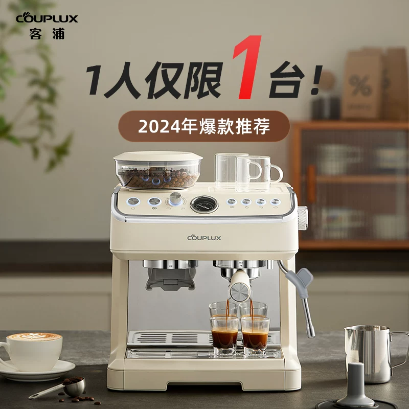 couplux研磨奶泡双锅炉咖啡机