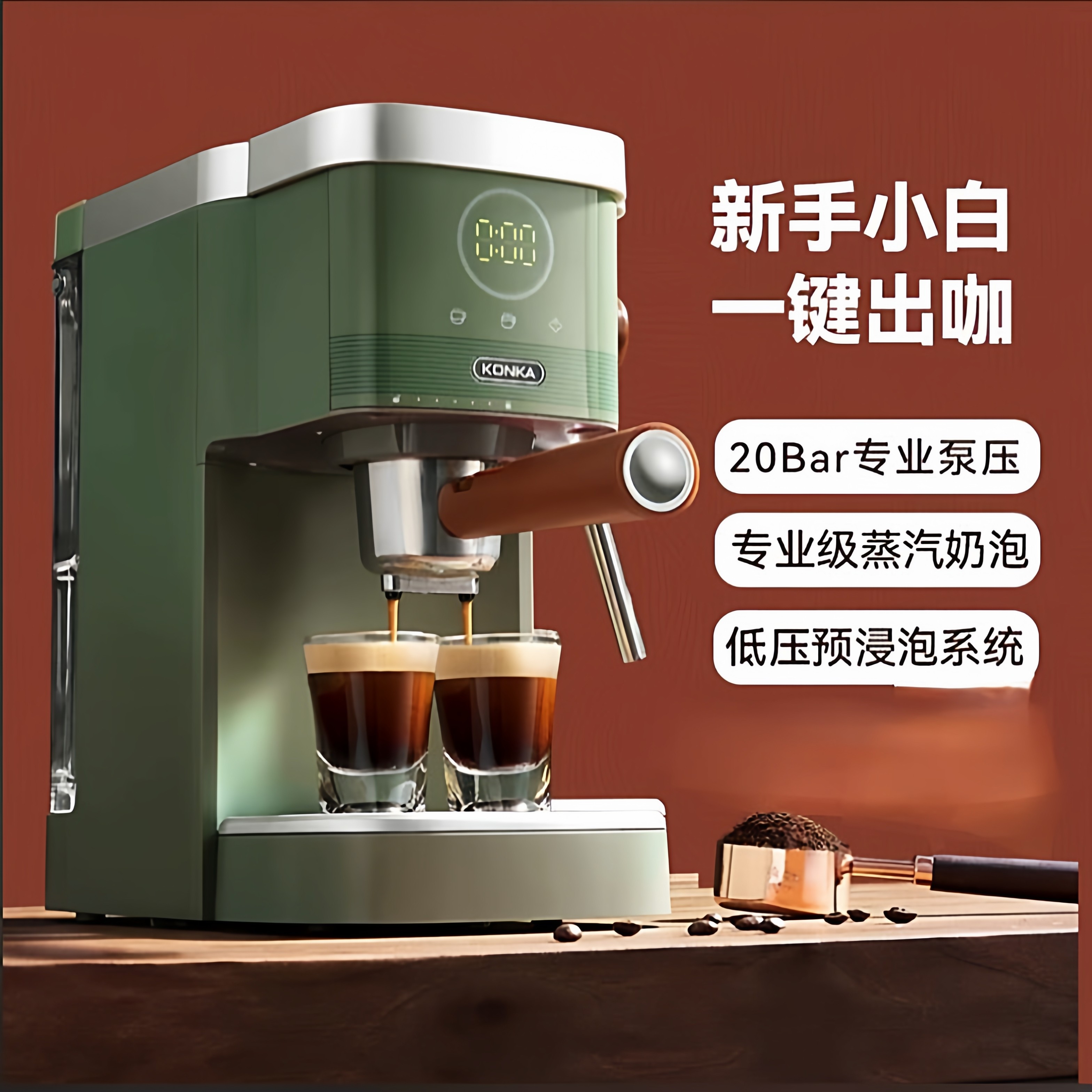 补贴15%】康佳意式咖啡机浓缩家用全自动打奶泡一体胶囊机办公室