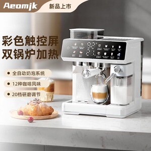 Aeomjk研磨奶泡一体自动咖啡机