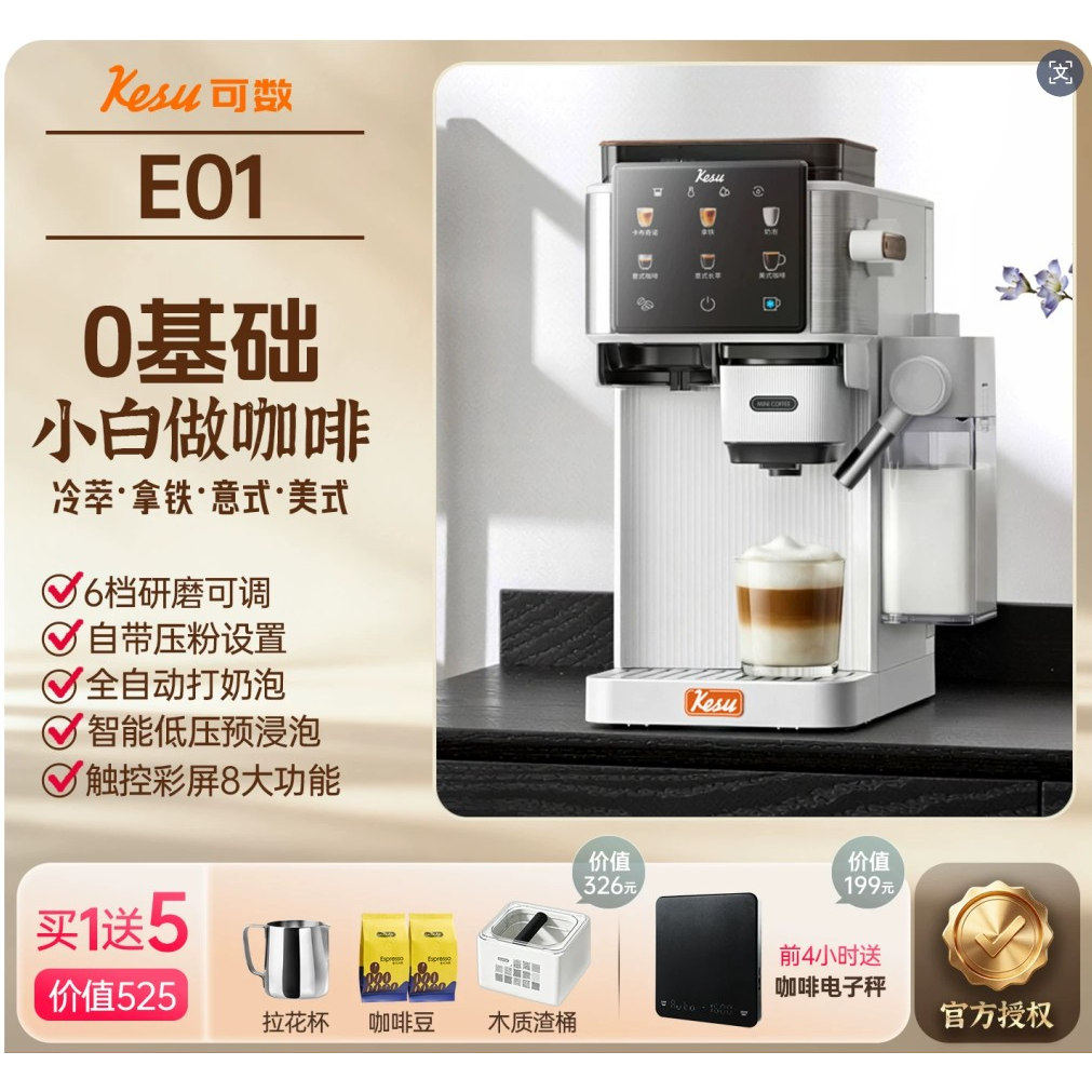 补贴15%】可数全自动咖啡机冷热双萃意式家用自动奶泡研磨一体机