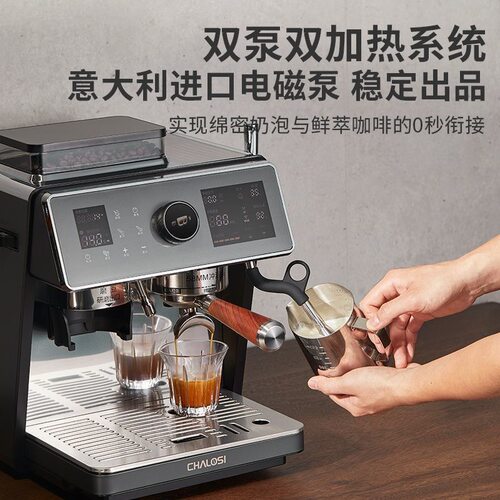 查洛斯咖啡机双锅炉三孔蒸汽奶泡