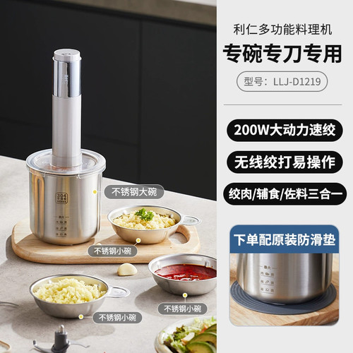 LIVEN佐料机不锈钢无线充电绞肉