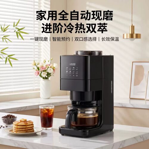 全自动咖啡机美式冷热萃研磨一体