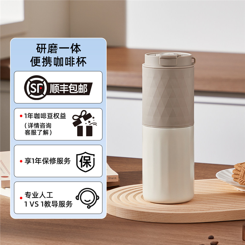 便携咖啡机充电研磨一体咖啡杯