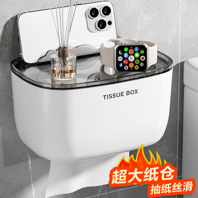 卫生纸盒卫生间纸巾盒洗手间厕纸置物架厕所壁挂式浴室抽纸卷纸筒