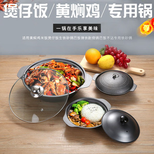 黄焖鸡米饭专用煲仔锅商用铁砂锅煲仔饭铁锅不粘加厚干锅砂锅拌饭