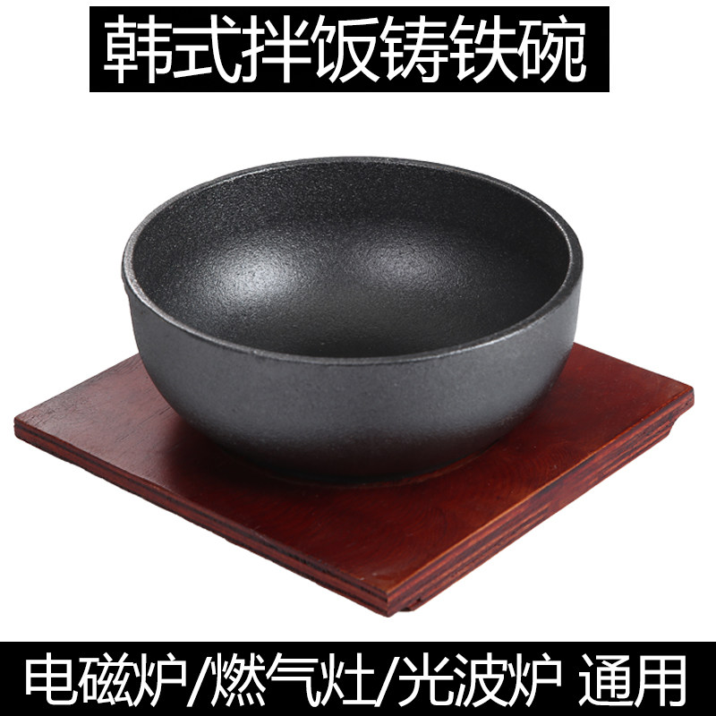 铸铁碗石锅拌饭专用锅韩式拌饭图片