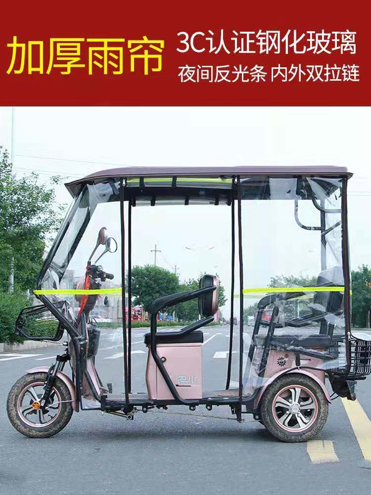 电动三轮车遮雨棚电动车挡雨篷全封闭防寒保暖遮阳车篷