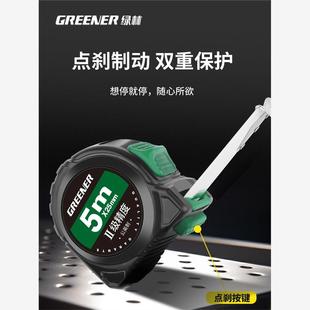 绿林卷尺5米家用高精度尺子3米圈尺7.5米10米盒尺加厚加硬钢卷尺