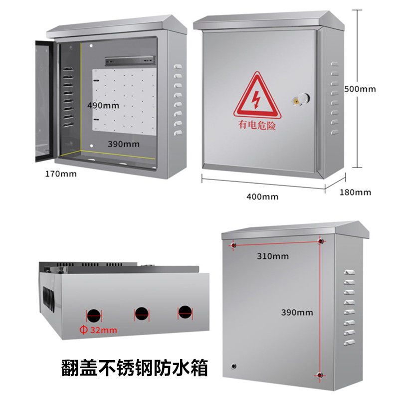 不锈钢监控防水箱户外配电箱防雨明装控制箱电源防水盒强电布线箱
