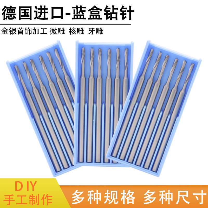 德国进口蓝盒牙针核雕牙雕首饰雕刻刀微雕钨钢铣刀磨头2.35柄钻针