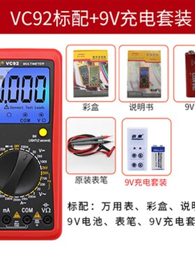 深圳滨江VC92数字万用表 测相间电压2000V交直流电压测2KV高压