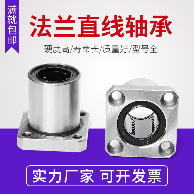 方法兰直线运动轴承LMK6 8 10 12 13 16 20 25 30 35 40 50 60UU