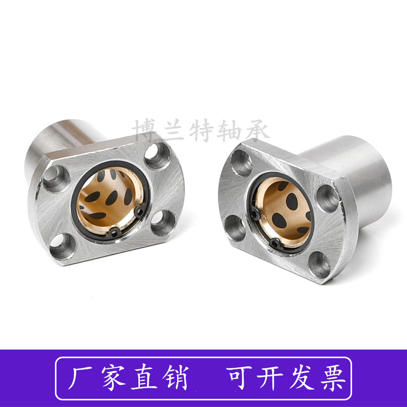 外钢内铜石墨铜套切边法兰直线轴承LMH10 16 20 25 30 35 40UU