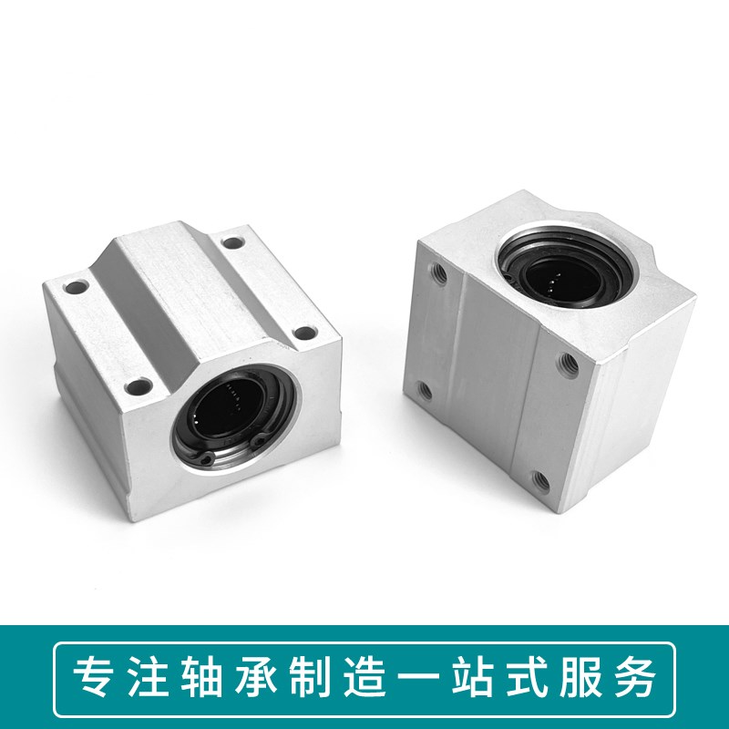 箱式滑块直线轴承座SCS6 8 10 12 16 20 25 30 35 40 50 60 80UU