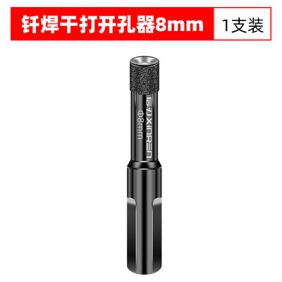 瓷砖开孔器锯齿干打钻头45墙壁水管接龙头开关打孔手电钻扩孔钻