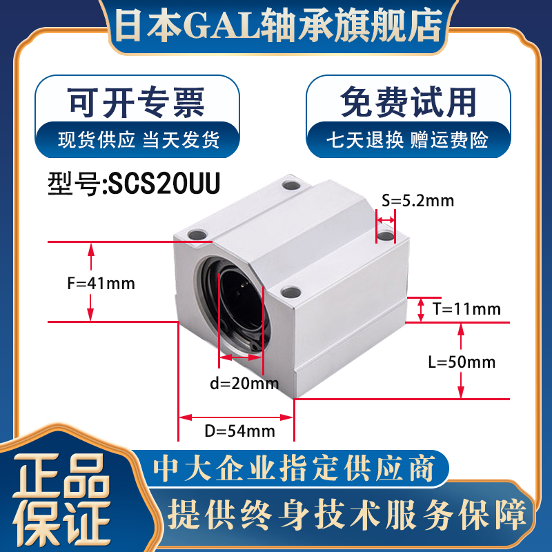 GAL进口箱式直线滑块轴承座SCS8 10 12 16 20 25 30 35UU/LUU加长