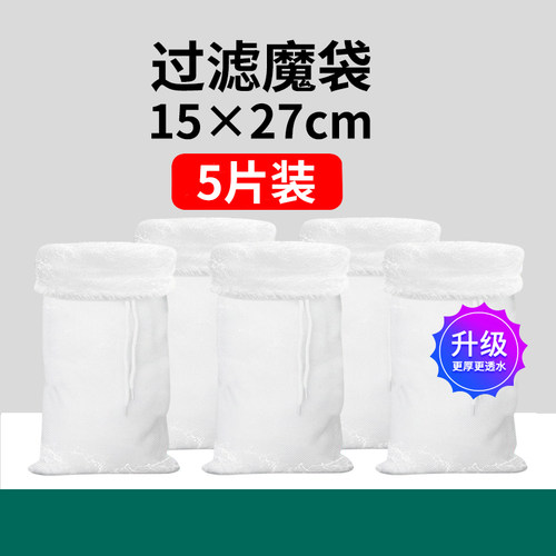 鱼缸过滤棉专用净水魔袋防溢流加厚加密生化棉水族魔毯魔袋过滤袋