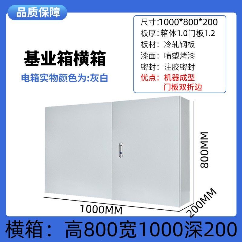 基业箱配电箱明装布线电控箱定做控制箱加厚户外室外JXF非标