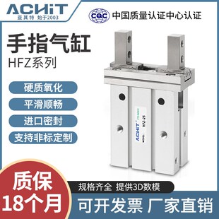 亚德客型气动机械手指气缸HFK/HFZ10 16 20 25 32 40加长夹爪HFZL